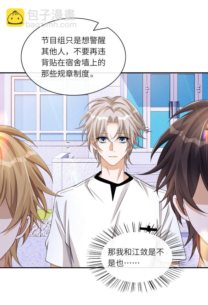 046 你要拿什么来补偿我？-第46话