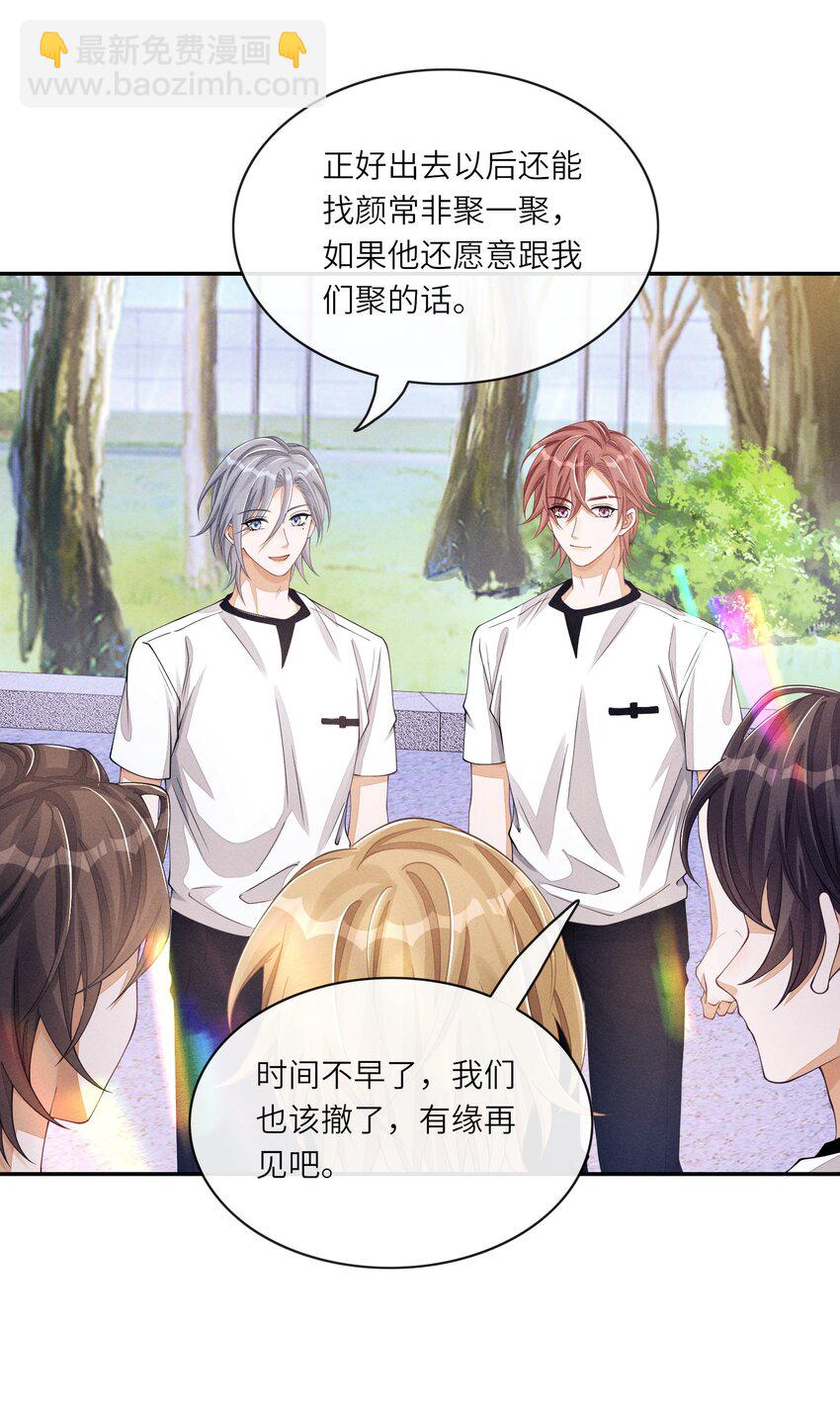 046 你要拿什么来补偿我？-第46话