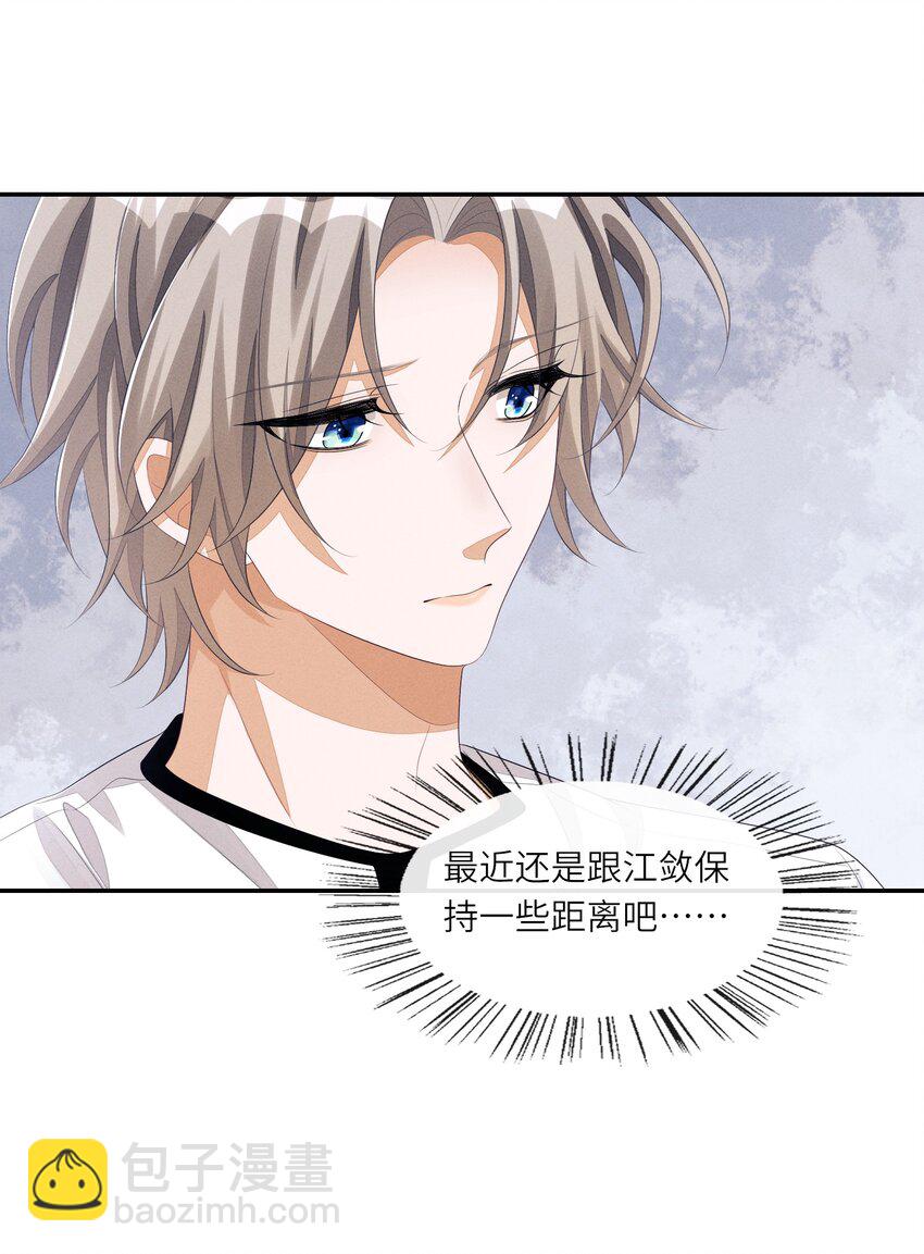 046 你要拿什么来补偿我？-第46话
