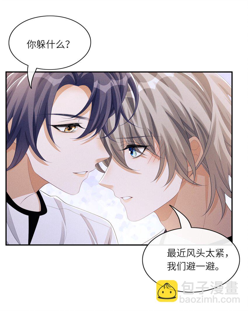 046 你要拿什么来补偿我？-第46话