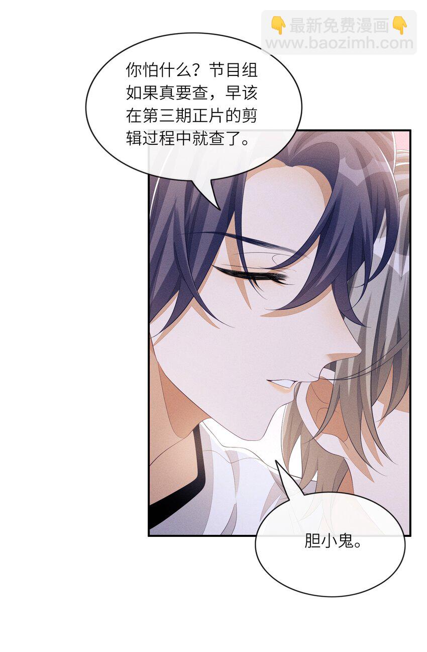 046 你要拿什么来补偿我？-第46话
