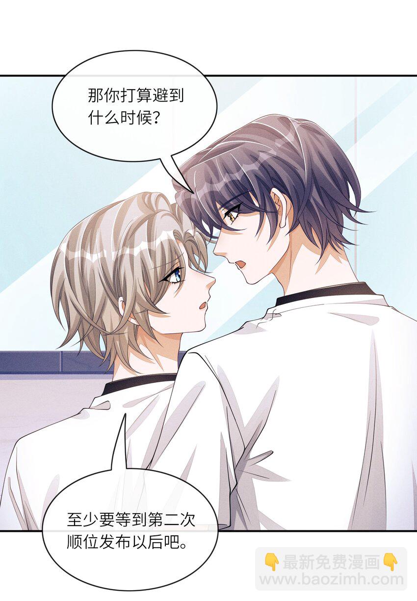 046 你要拿什么来补偿我？-第46话