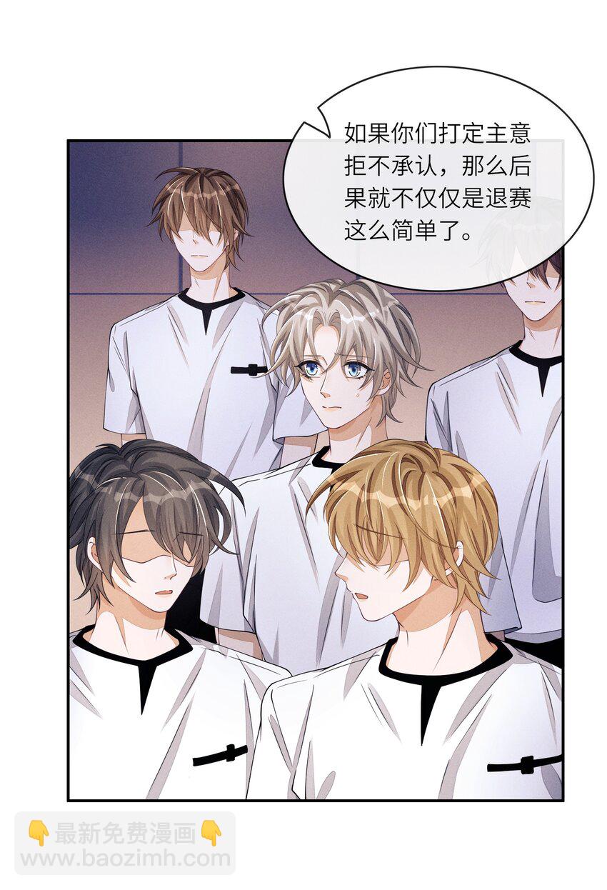 046 你要拿什么来补偿我？-第46话
