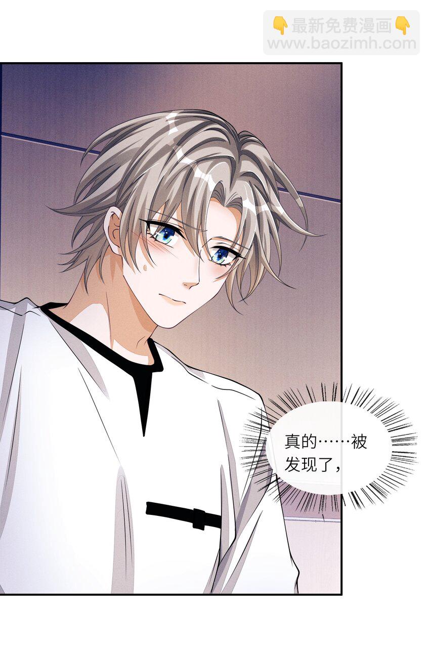 046 你要拿什么来补偿我？-第46话