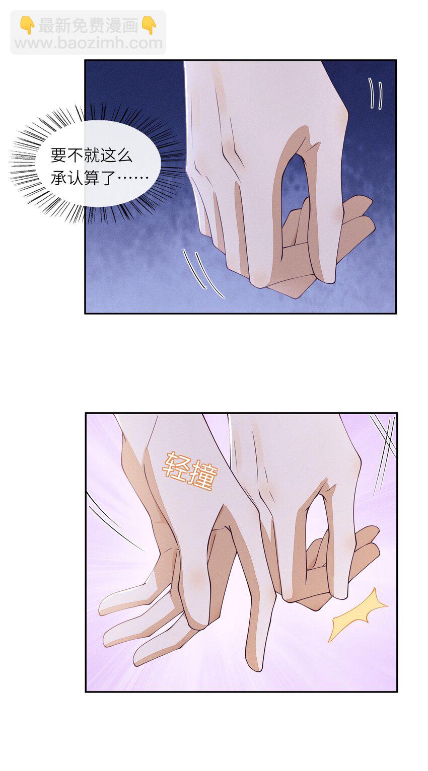 046 你要拿什么来补偿我？-第46话