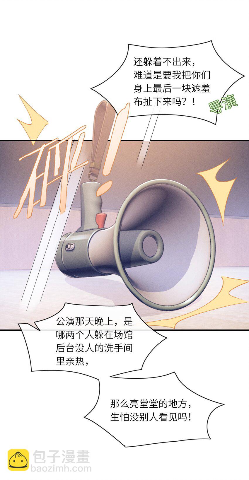 046 你要拿什么来补偿我？-第46话