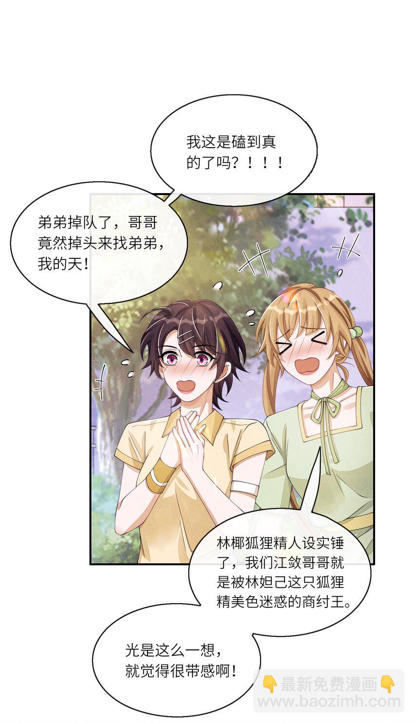 048 赛前&ldquo;放松&rdquo;-第48话