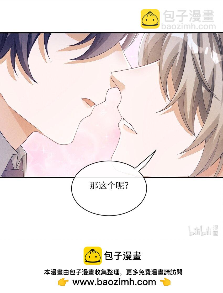 048 赛前&ldquo;放松&rdquo;-第48话