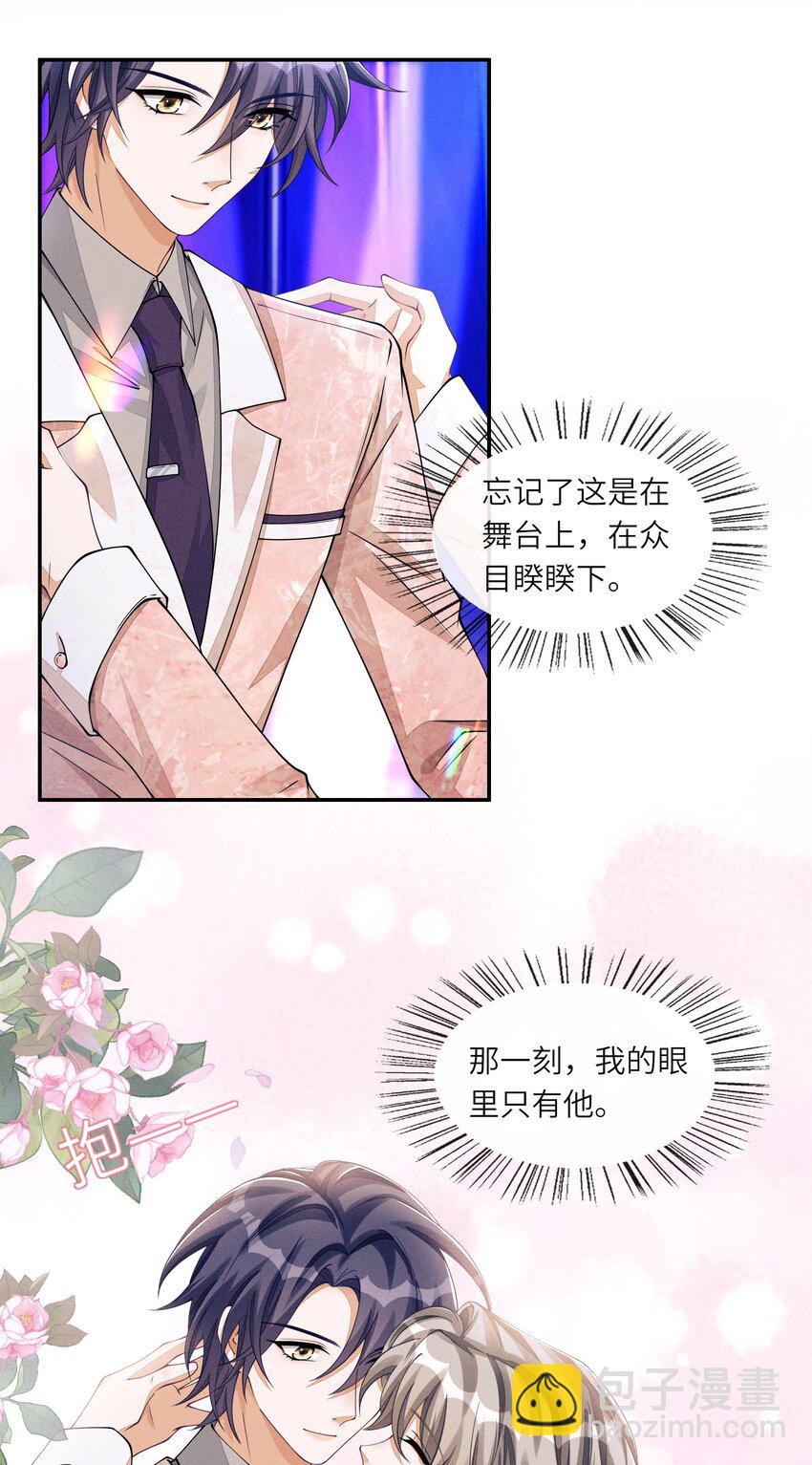 050 和江敛一起住？！-第50话