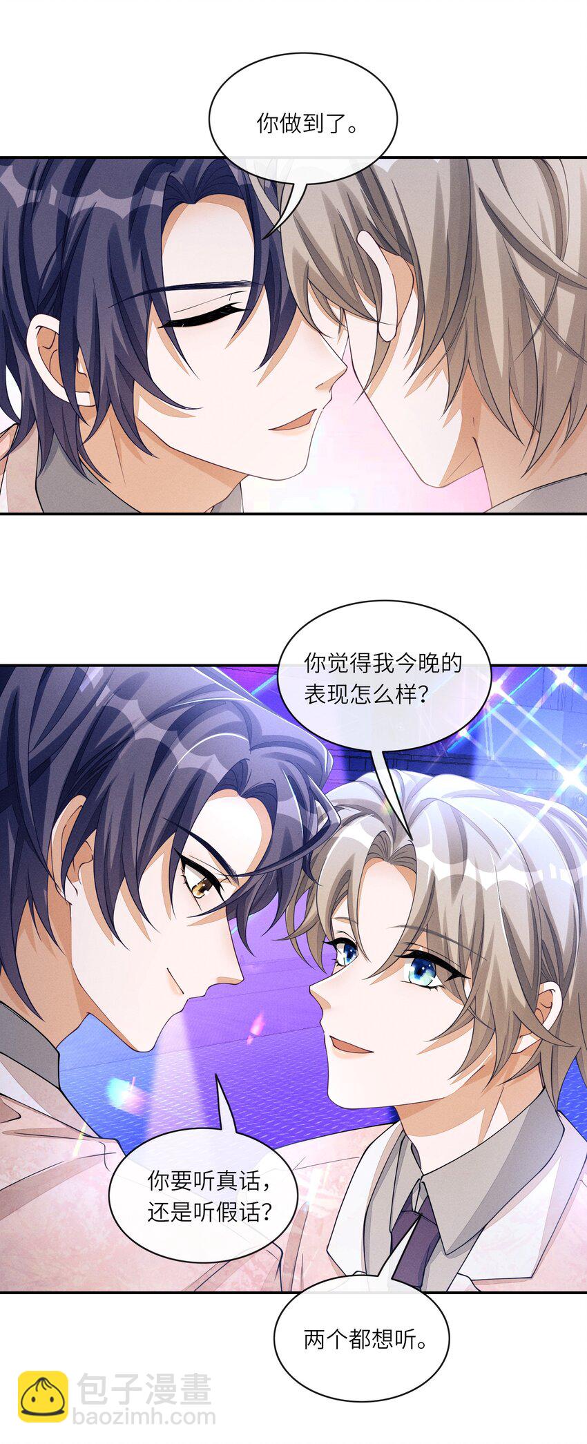 050 和江敛一起住？！-第50话