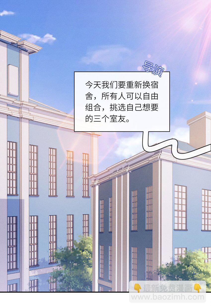 050 和江敛一起住？！-第50话