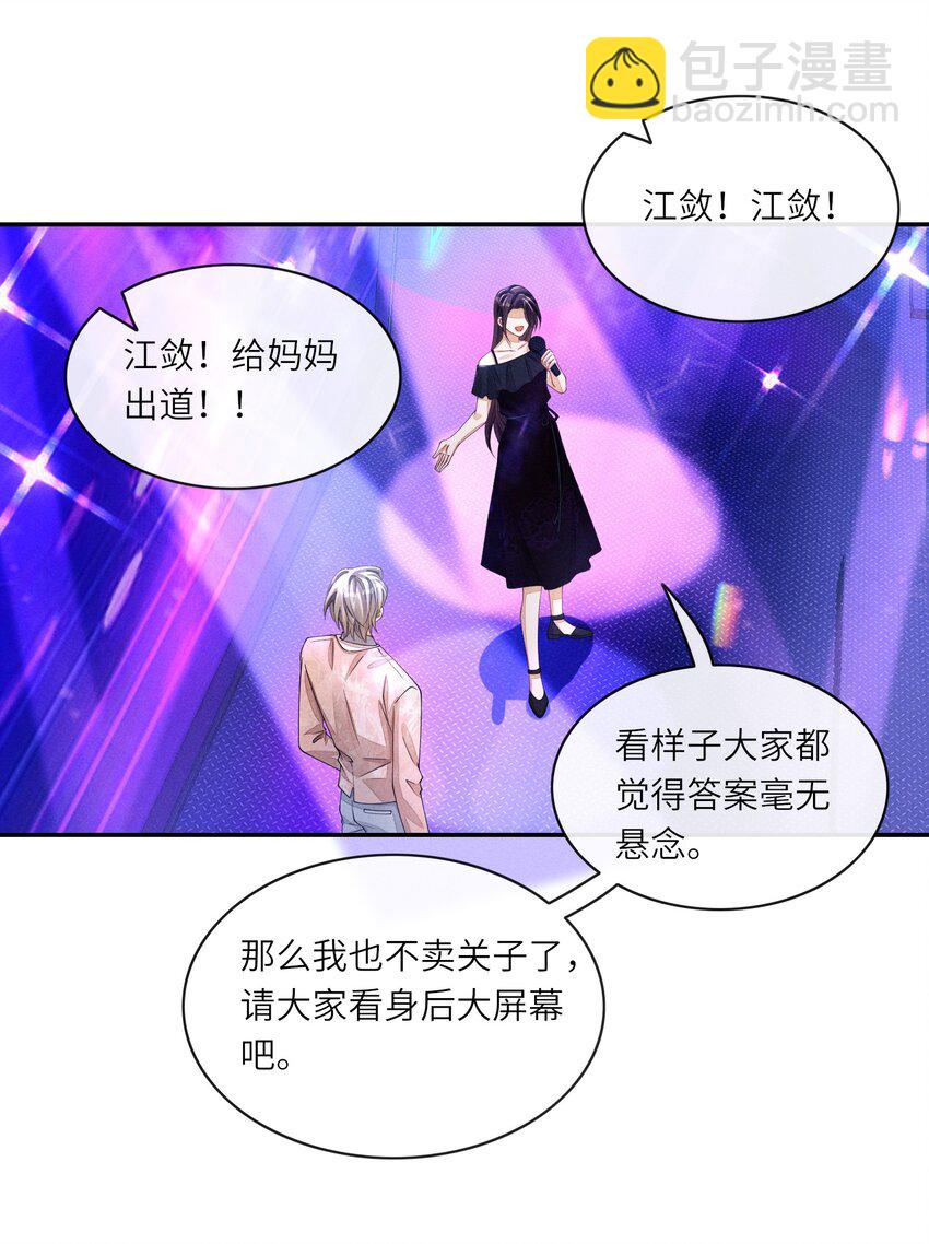 050 和江敛一起住？！-第50话