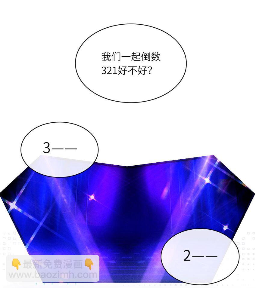 050 和江敛一起住？！-第50话