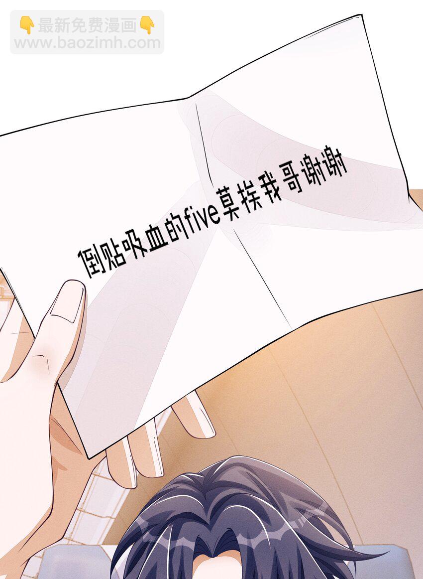 052 我就爱贴着他-第52话