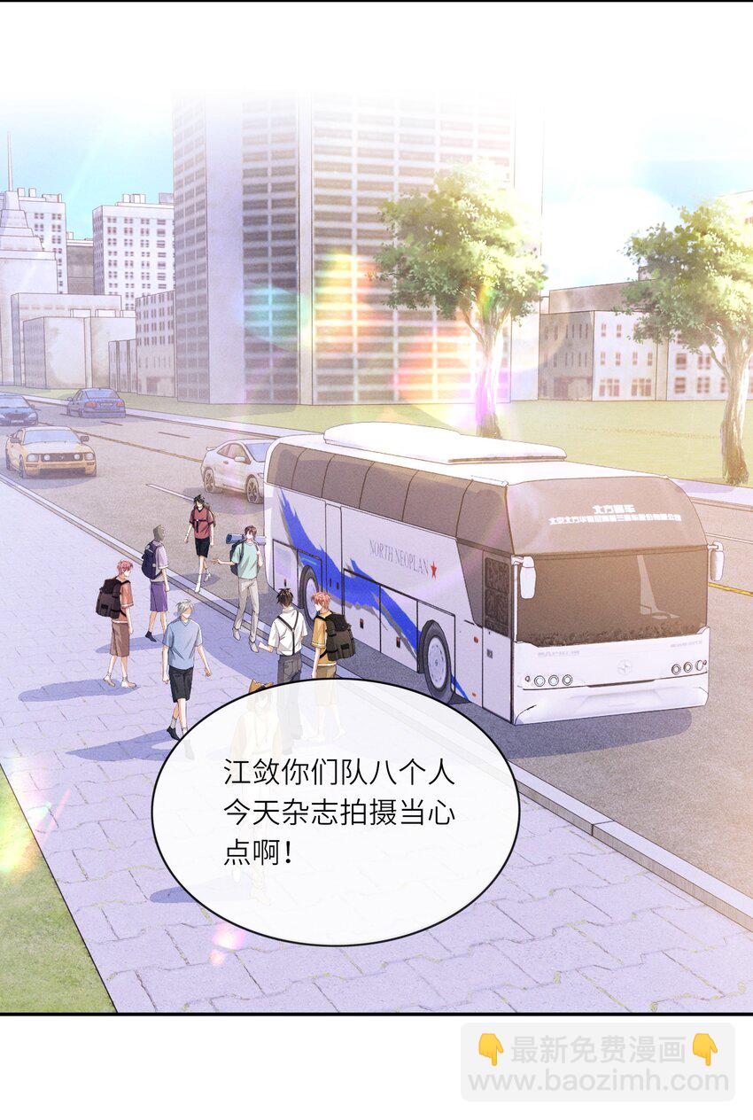 052 我就爱贴着他-第52话