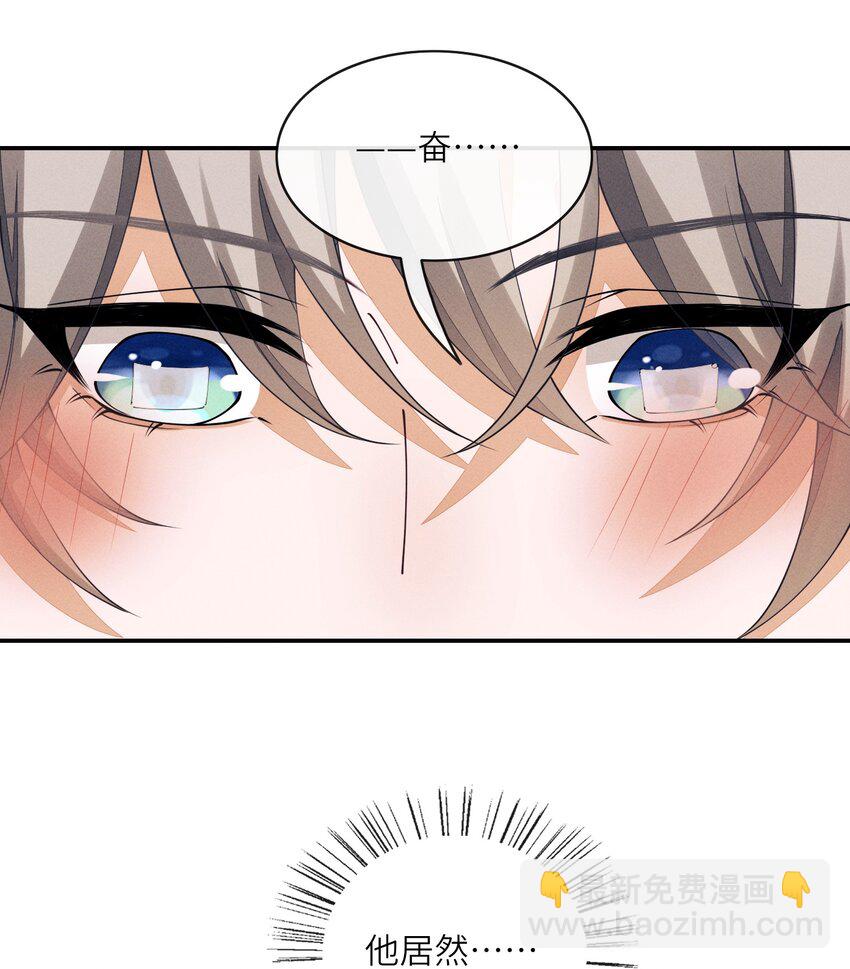 052 我就爱贴着他-第52话