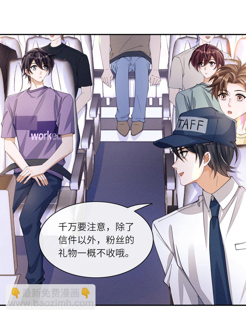 052 我就爱贴着他-第52话