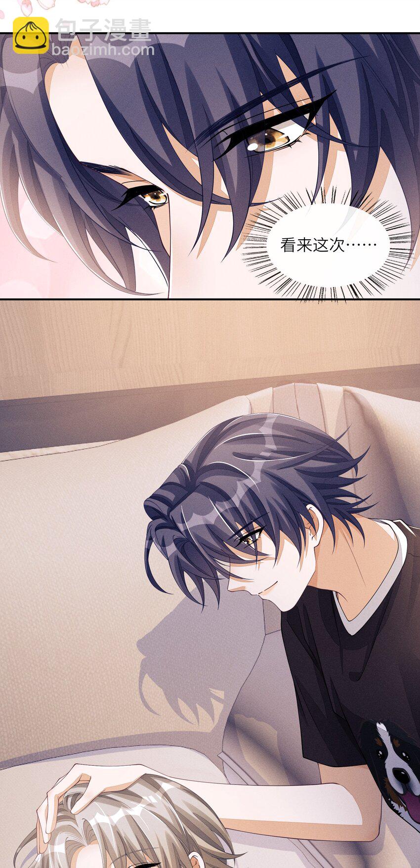 054 认栽-第54话