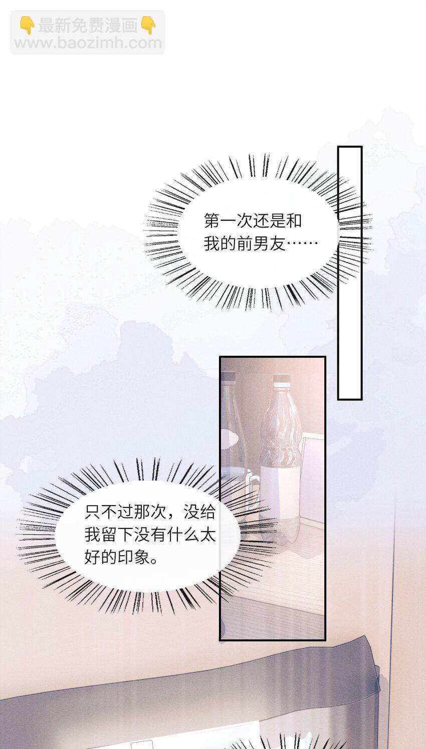 054 认栽-第54话