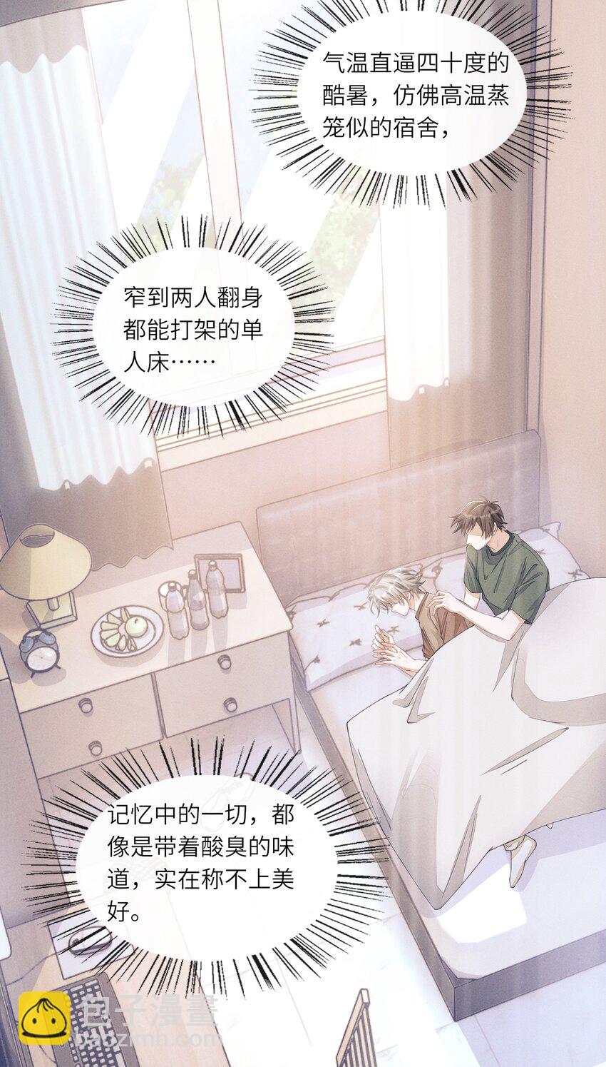 054 认栽-第54话