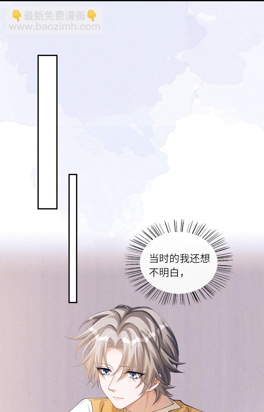 054 认栽-第54话