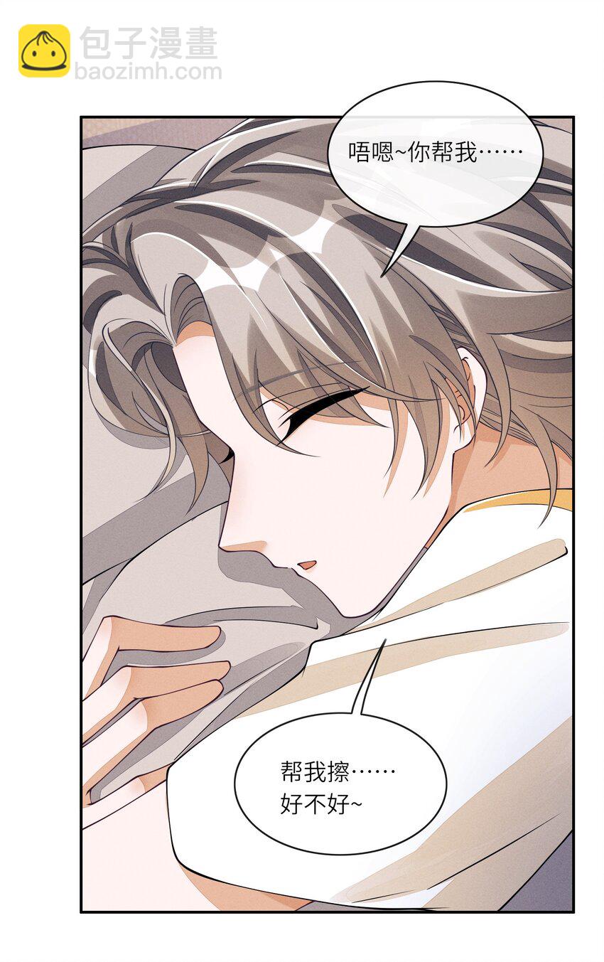 054 认栽-第54话