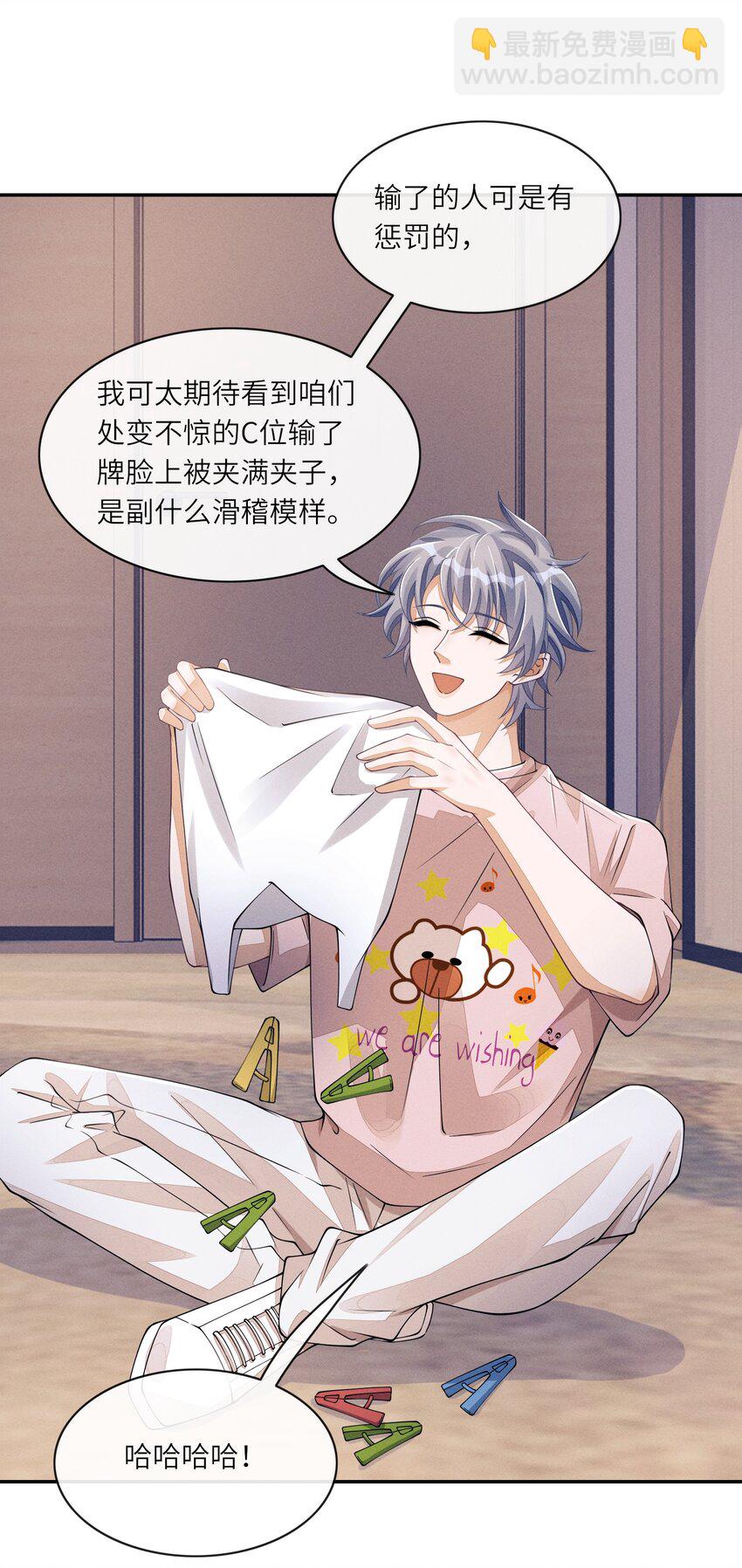 056 林椰怎么脸红了？-第56话