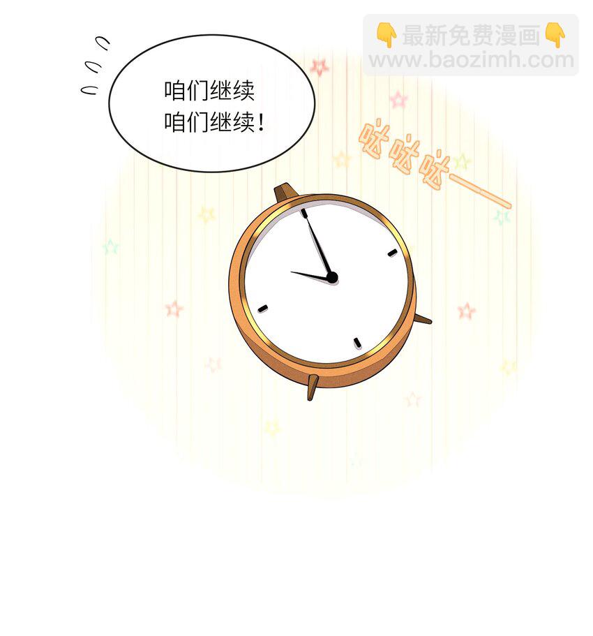 056 林椰怎么脸红了？-第56话