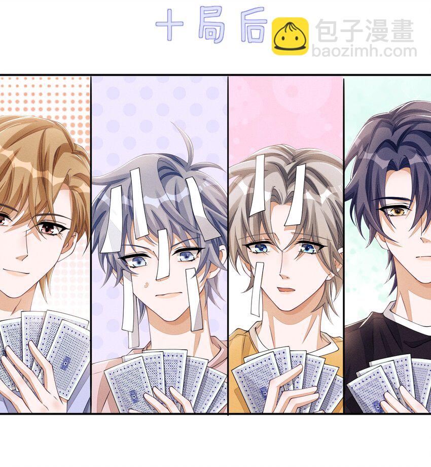056 林椰怎么脸红了？-第56话