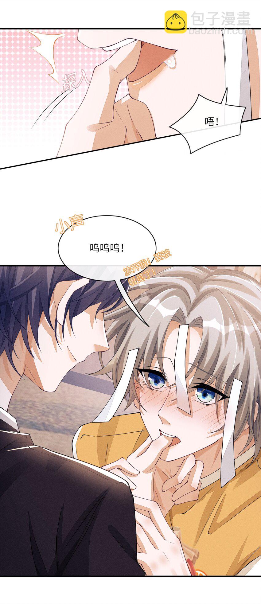 056 林椰怎么脸红了？-第56话