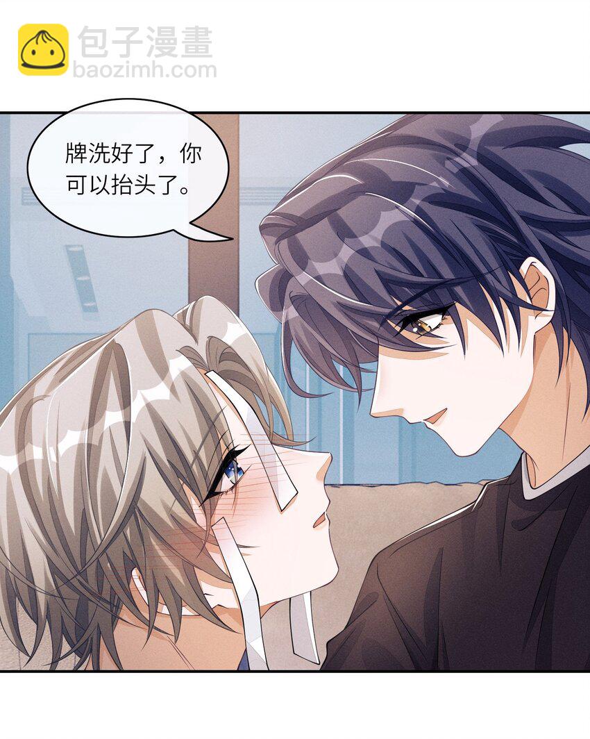 056 林椰怎么脸红了？-第56话