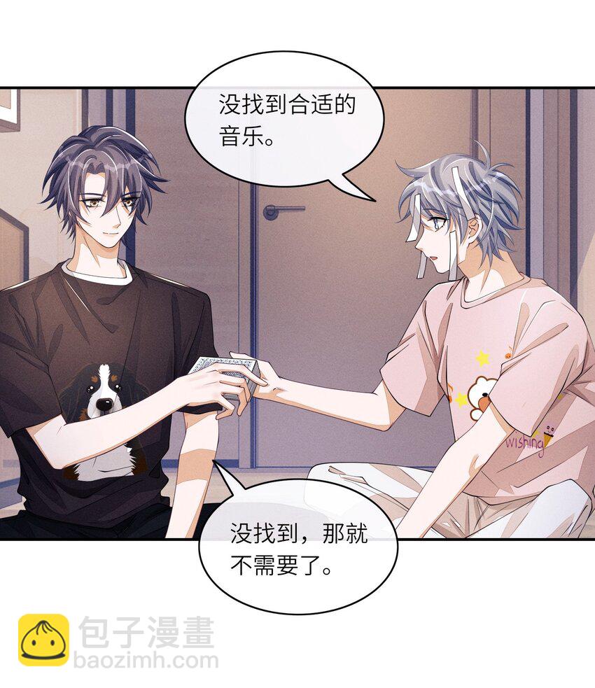 056 林椰怎么脸红了？-第56话