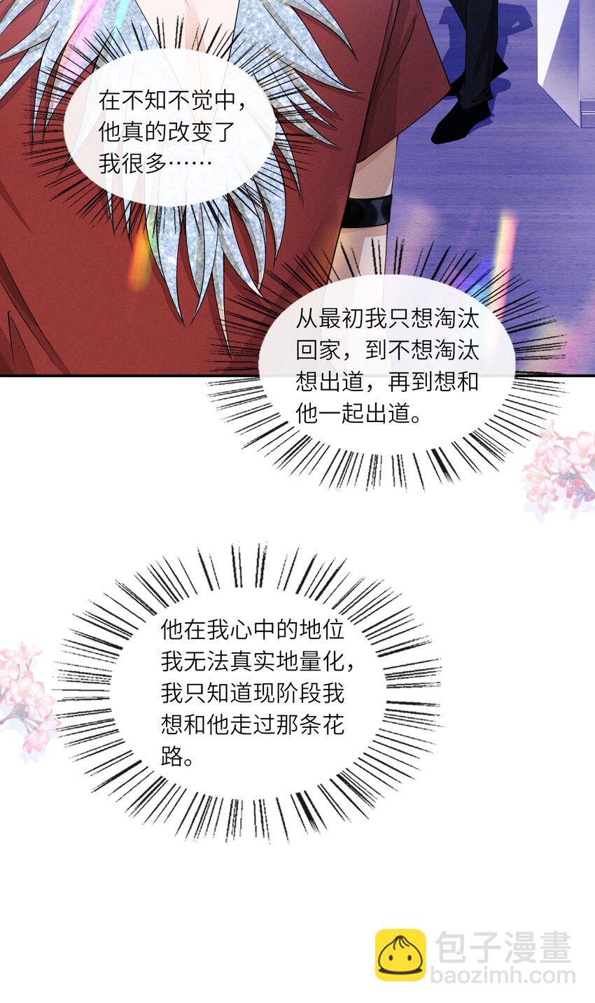 056 林椰怎么脸红了？-第56话