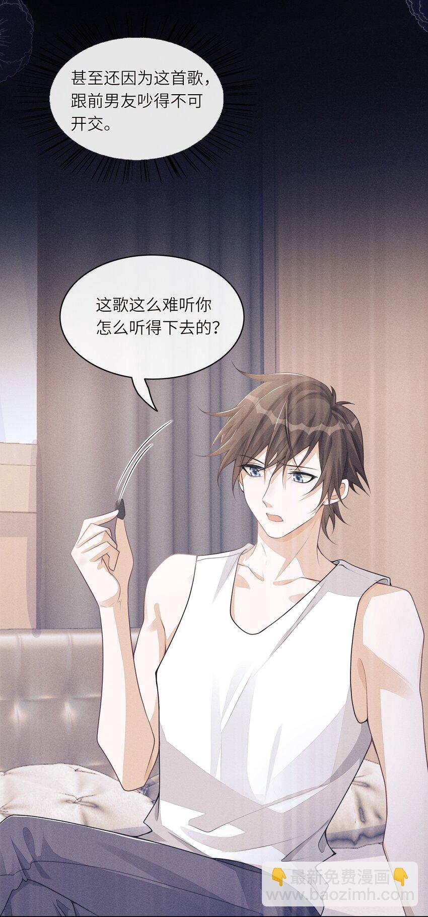 058 你这是打算用完我就丢？-第58话