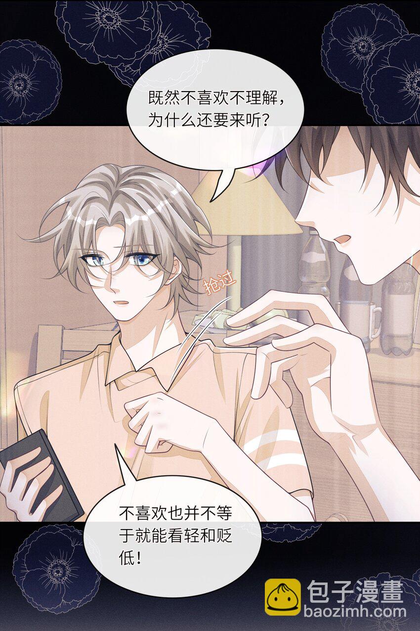 058 你这是打算用完我就丢？-第58话