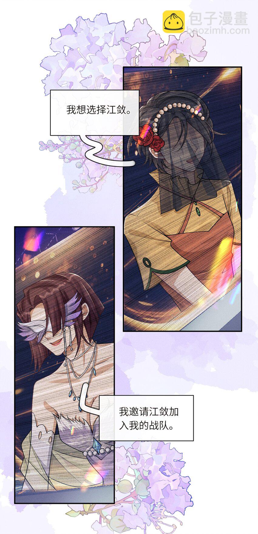058 你这是打算用完我就丢？-第58话
