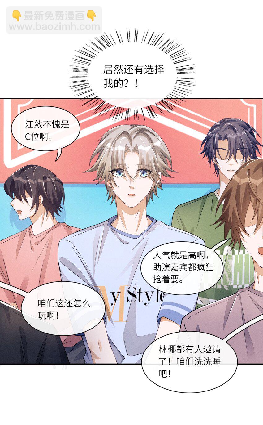 058 你这是打算用完我就丢？-第58话