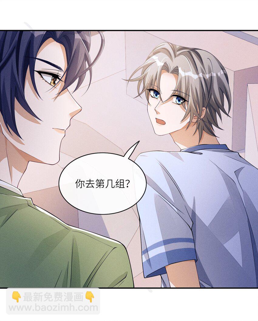 058 你这是打算用完我就丢？-第58话