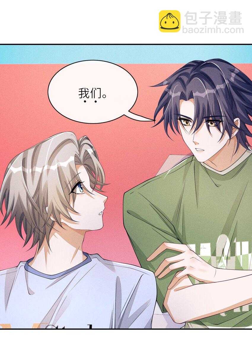 058 你这是打算用完我就丢？-第58话
