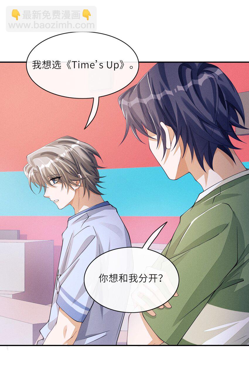 058 你这是打算用完我就丢？-第58话