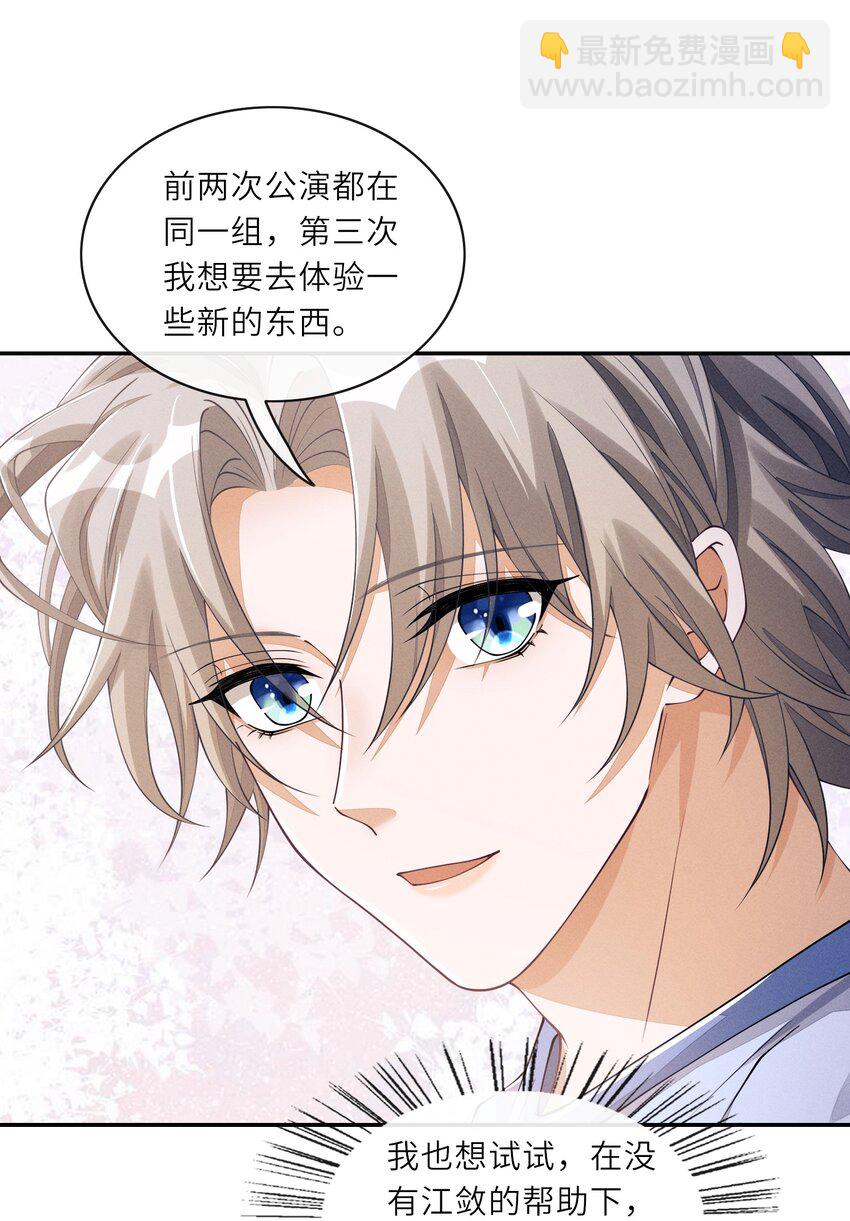 058 你这是打算用完我就丢？-第58话