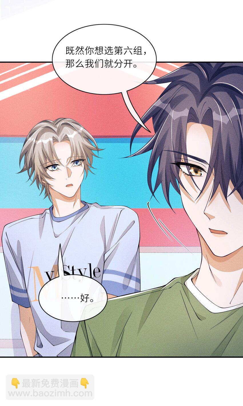 058 你这是打算用完我就丢？-第58话