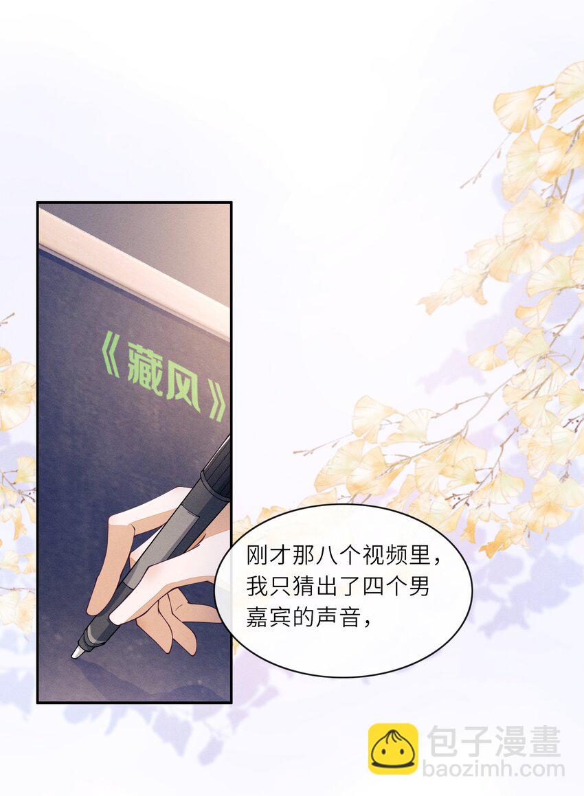 058 你这是打算用完我就丢？-第58话
