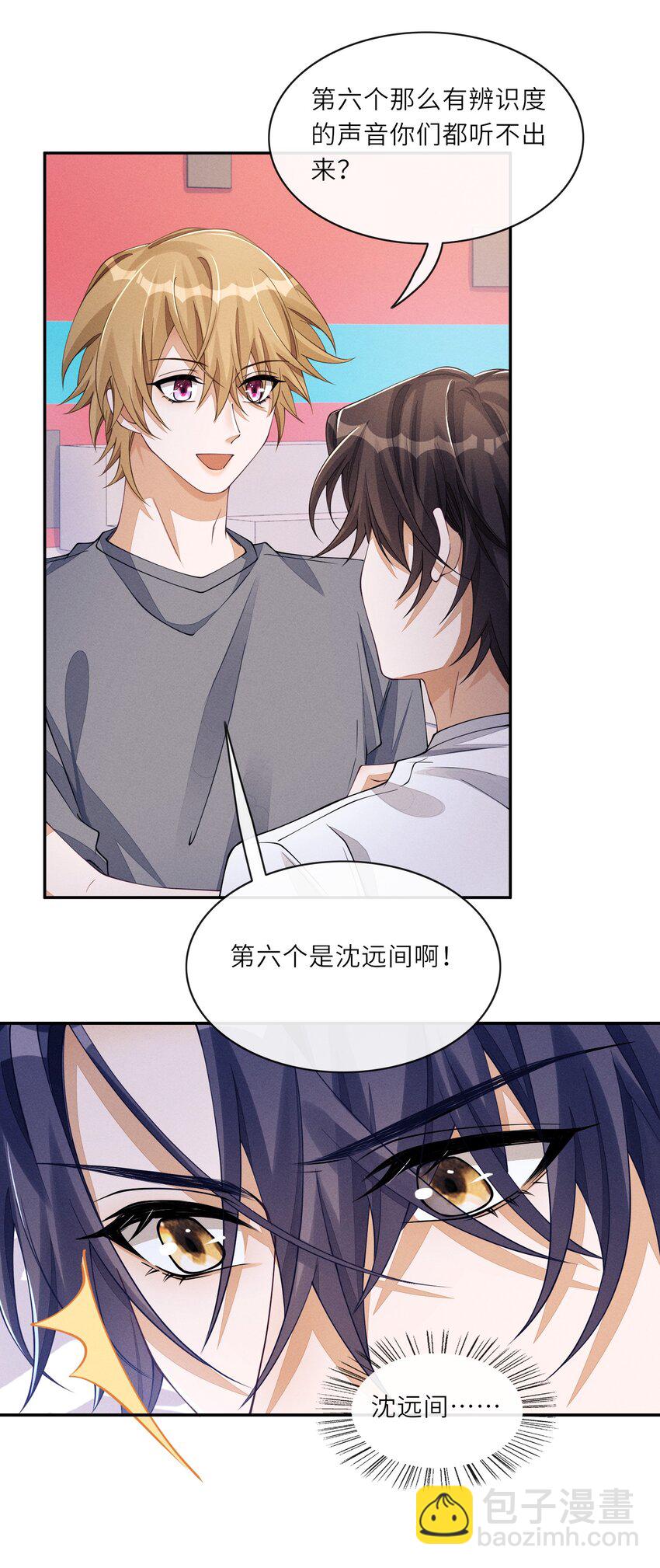 058 你这是打算用完我就丢？-第58话