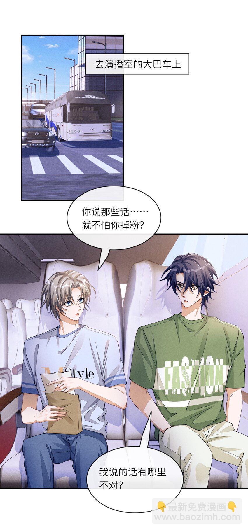058 你这是打算用完我就丢？-第58话