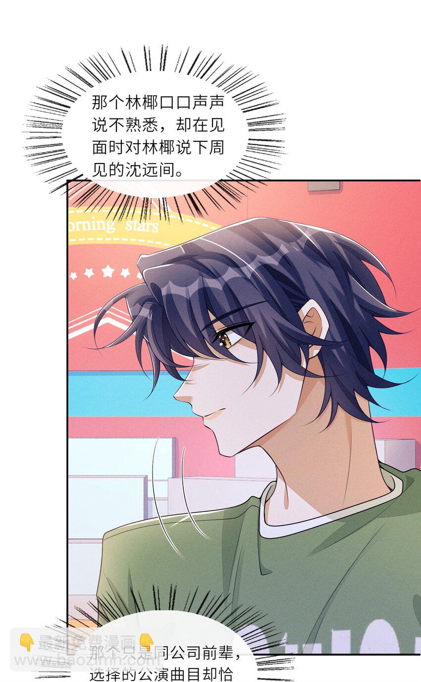 058 你这是打算用完我就丢？-第58话