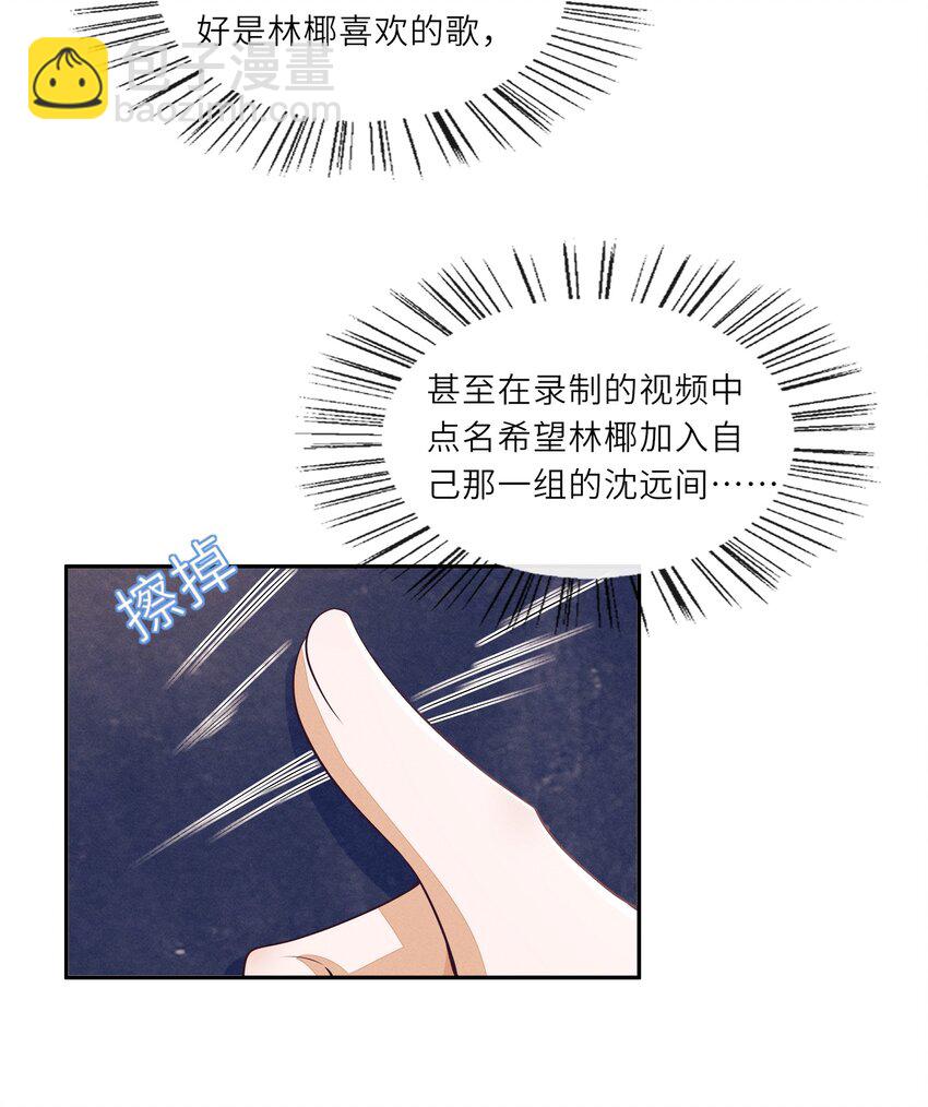 058 你这是打算用完我就丢？-第58话