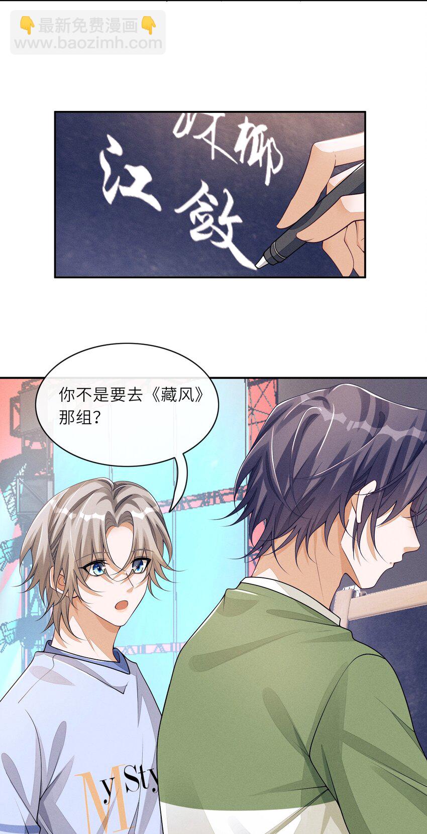 058 你这是打算用完我就丢？-第58话