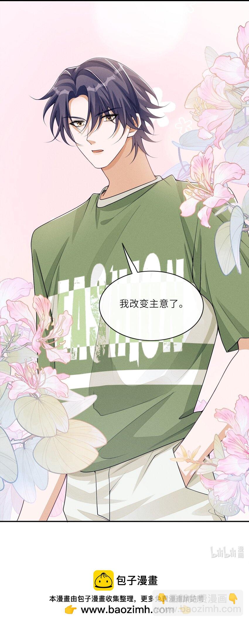 058 你这是打算用完我就丢？-第58话