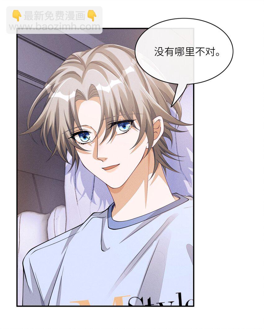 058 你这是打算用完我就丢？-第58话